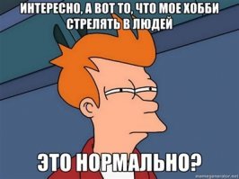 Про страйкбол для непричастных