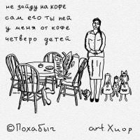 Художник создал проект, в котором иллюстрирует стишки-пирожки