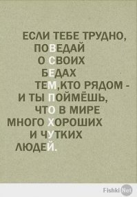 Научиться нести людям свет, не сгорая самому