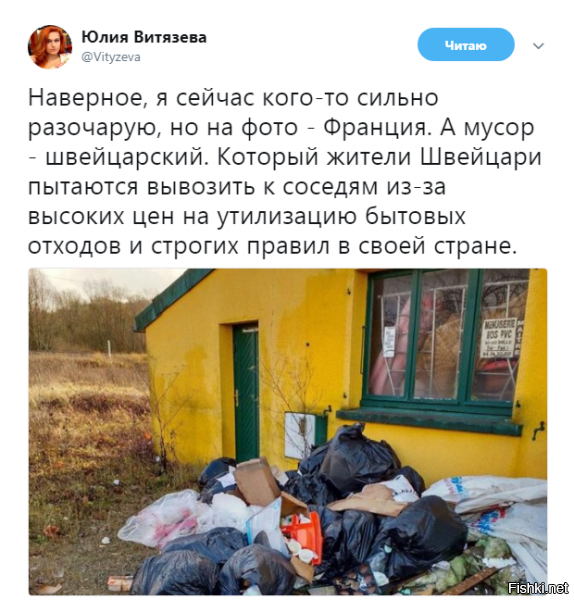 Паритет богатства