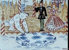 Воронежцы устроили фееричный сплав по Дону на льдине с ванной