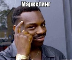 Боги маркетинга: самое лучшее из того, что успели снять