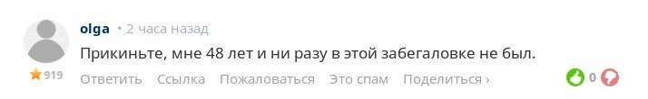 Ольга - не был?
Проблемы с гендерной самоидентификацией или по "русишу" двойка была?))