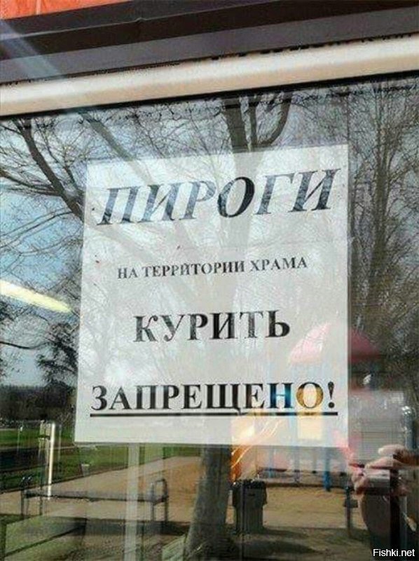 А шишки?