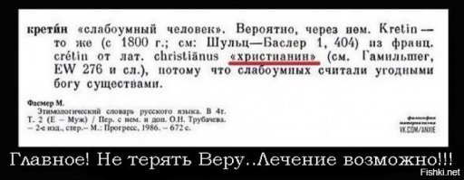 Кому молиться, если вырубили интернет, или Святые покровители всего на свете
