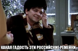 Ремейки старых фильмов с современными