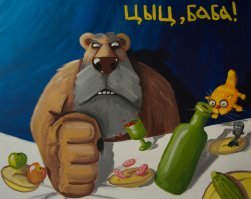 Сборник баянов