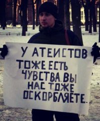 Религия  не страшна, страшны ее фанатики