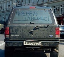 Подборка автомобильных приколов