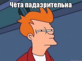 ну по фамилии нет, но падазрительна :)