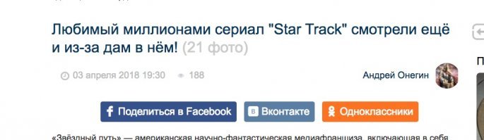 Star TreEk блин, Е!!! ТС, не позорься!