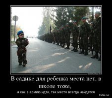 в российской армии уже есть