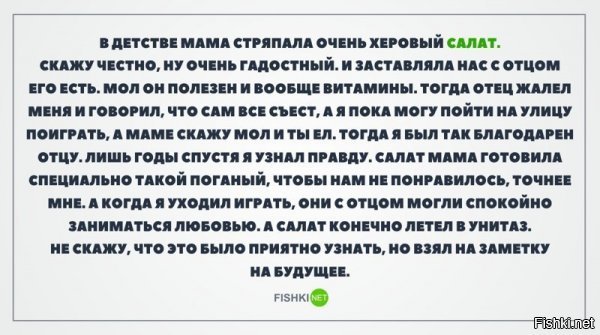 У пацана не было друзей? Мы шлялись на улице в любую погоду. Ветер, снег, ядерный дождь? Да похрен, главное не дома сидеть. Так что у предков времени было более чем достаточно. Либо кто-то п.и.здит, либо реально мальчик-лох без друзей и увлечений