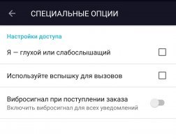 И что? Убер подключает к работе глухонемых водителей. В приложении водителя можно указать это специальной галочкой.
Над чем тут смеяться?