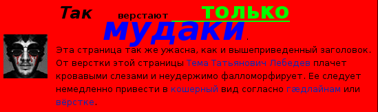 Татьянович, Тёма ? Ты ли это ?