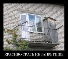 Не мое, но картинка в тему ))) можно раз такая масть пошла и такой скворечник сделать)))) тут они постельным не отделаются )))))