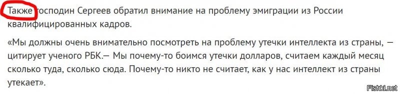 А где он сказал, что там есть связь? Если бы вы внимательно прочитали, то вам стало бы ясно, что он этой фразой поднимает уже другую проблему. Или тоже жертва ЕГЭ?)