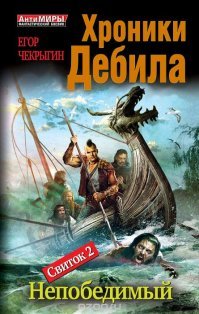 Не тобой ли автор вдохновился идеей книги?