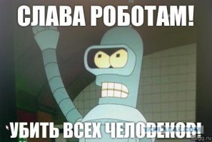 Метод Хитча не работает. Робот София отшила Уилла Смита