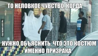 Темнокожий парень?Ну, это у них почти генетическое