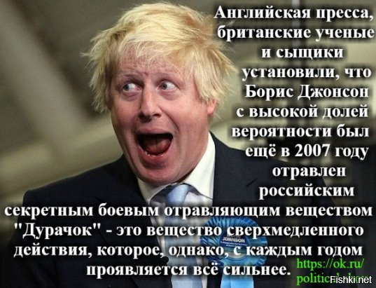 Лаборанты Портон-Даун посадили Мэй в лужу. "Новичок" не связан с Россией