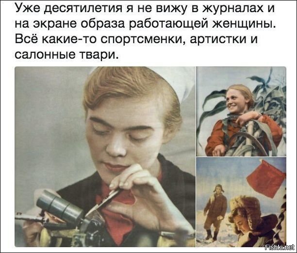 У мужчин та же ситуация. Ни космонавтов, ни шахтёров-передовиков. Одни скоморохи..