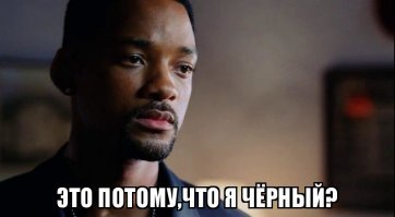 Метод Хитча не работает. Робот София отшила Уилла Смита