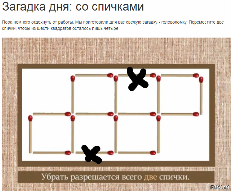 Головоломки передвигать. Головоломки перемещение в квадрате. Головоломка передвигать прямоугольники. Сенсорная головоломка с перемещением квадратов. Китайская головоломка передвигать фишки