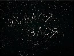 Вася Кузякин из фильма "Любовь и голуби". Фотопробы