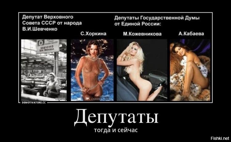 с депутатами такая же фигня.