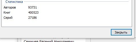 файлы это архивы одной известной электронной библиотеки