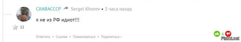 Ну вот видите, свечку оно не держало.. Оно участвовало в расстреле сирийских оппозиционеров.. Поэтому не доверять нет  резона. А это личная метка оппонента