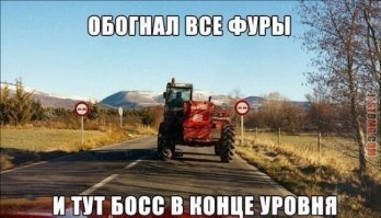 Куда же вы спешите?