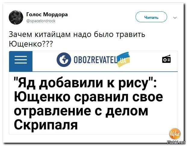 Все в курсе, почему у Ющенко появилась ТАКАЯ РОЖА?
ОТРАВА (в прямом смысле этого слова) здесь не при чем!
ЭТО была защитная реакция организма при частом употреблении 
крепкого алкоголя различных видов (самогон, виски, бренди, водка, опять самогон.....).
Такая реакция организма свойственна некоторым людям.
Накануне, как рассказывал его охранник, этот алкаш с друзьями посетил немало "точек", 
где пил конкретно, без разбору. До утра....
А потом. как всегда, нашли виноватых "на стороне"...
ДЕБИЛ, б......!