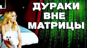 поэтому и мёрзнем