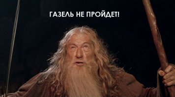 Первая "газель" прошла под роковым мостом, но кузов ей там оторвало