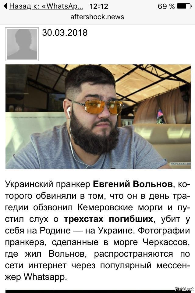 Эвакуация Вольнова