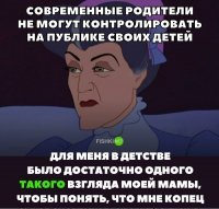 Тогда это и вправду был капец. А сегодня современные дети не хрена не боятся.