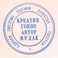автор - пи(3)добол - да каких свет не видывал!