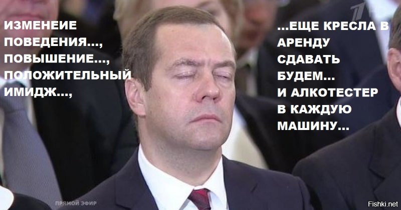 опять у нашего правительства фантазия разыгралась - видимо, нефтедолларов поднакопили, теперь нужно х.у.е.той срочно заняться.  алкозамки если введут - пьяных за рулём увеличится. наепать глупую трубочку методов будет стопятьсот, а поскольку я еду за рулём - алкотест пройден, так что отвалите от меня дпсники вместе с вашим новым имиджем...