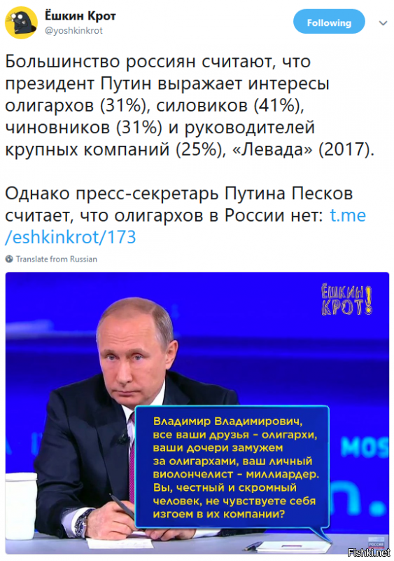 Политические коментарии соцсетей - 445