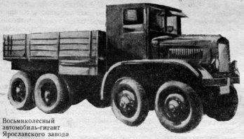 Willys 8x8 1953 «Centipede» - сороконожка