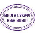 А так то чудовищная тупость.