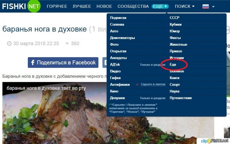 На тему "не все доходит" - вверху есть менюшка с разделом Ещё, там можно выбрать все посты с тэгом Еда. И будет видно все вне зависимости от рейтинга постов