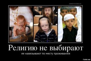 Порция религиозных карт, которые помогают лучше понять этот мир