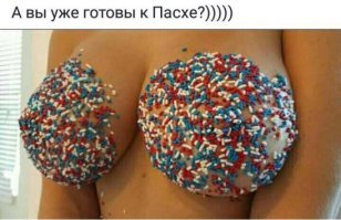 Пасха XXI века: сумасшествие, слабоумие и современный сюрреализм