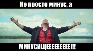 Вижу joney - ставлю минус