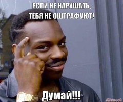 «Левые» камеры оштрафовали водителей на 337 000 000 рублей