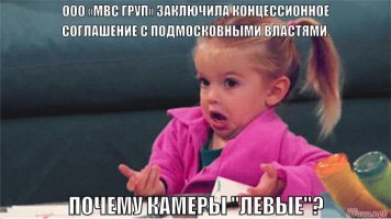 «Левые» камеры оштрафовали водителей на 337 000 000 рублей