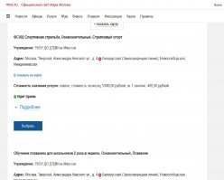 У меня, походу с глазками что-то не то... вывел те, куда идет прием. Там и стрельба и робототехника и чего только нет. На компьютерную анимацию набор закончен. Попробовал как мальчика так и девочку, результат одинаков.